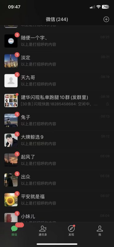 小红书兼职粉引流技巧大公开-五柳网