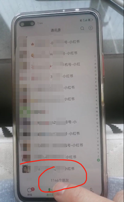 三天学会兼职粉引流，轻松积累私域流量-五柳网
