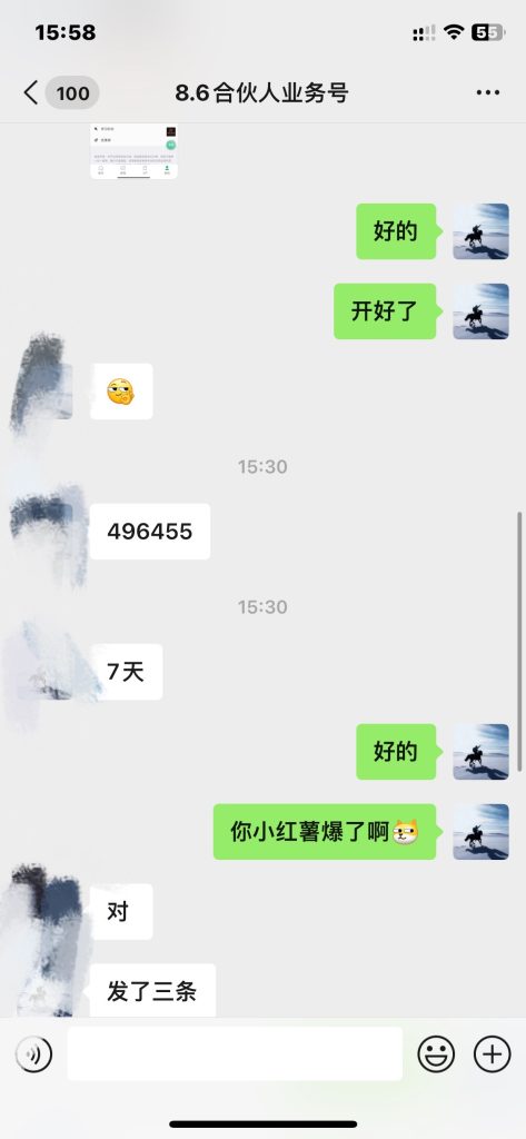 私域流量实操：兼职粉引流到课程-五柳网