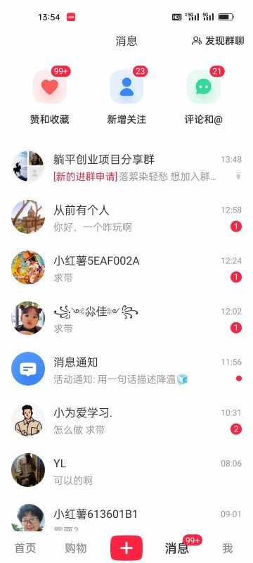 零基础兼职粉引流教程，课程落地可用-五柳网