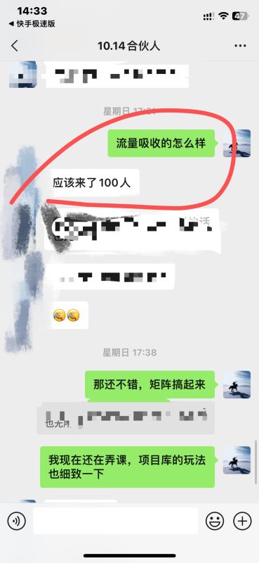 私域流量新手课：兼职粉引流全攻略-五柳网