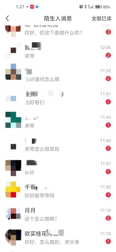 小红书兼职粉引流技巧大公开-五柳网