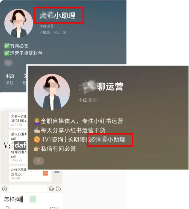 小红书大号小号双号引流玩法全解析：降低封号风险的高效引流方案-五柳网