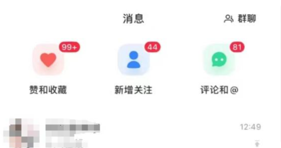 小红书3篇笔记引流爆单实战技巧：新号快速起号到精准变现全流程-五柳网