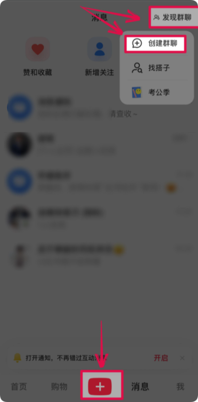 小红书最稳私域引流法：粉丝群玩法全流程拆解-五柳网