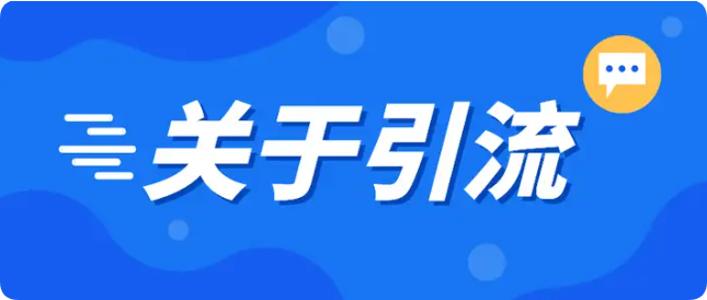 知乎精准引流全攻略：用内容和技术快速获取高质量客户-五柳网