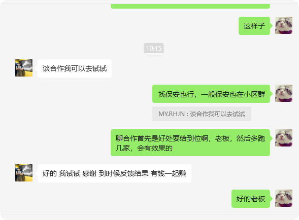 问题征集，关于引流打粉，出粉/对接项目-五柳网