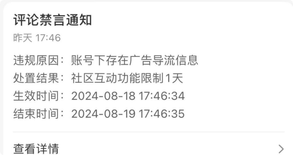 零风险掌握小红书私域引流技巧，全套操作策略详解-五柳网
