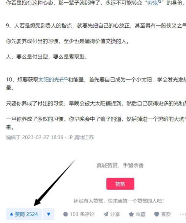 全网微信引流天花板：日引100+精准好友的实战方法揭秘-五柳网