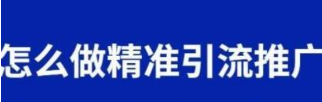 干货！11种实用引流方法，让你的私域粉丝快速增长-五柳网